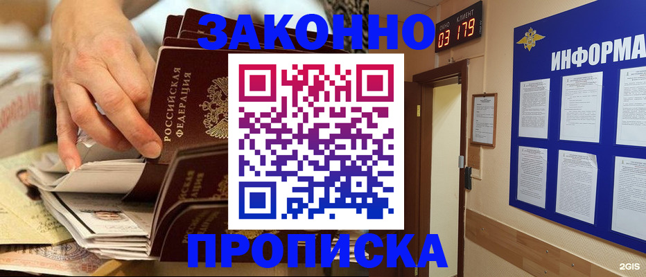 прописка для военкомата в Новоузенске